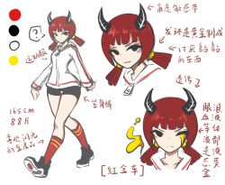 Rule 34 | 1girl, absurdres, bike shorts, bingbingzi, black horns, chinese text, highres, hong jing che, hood, hoodie, horns, multiple views, original, red hair, short twintails, shorts, skindentation, socks, translation request, tsurime, twintails