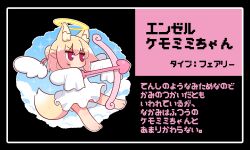 Rule 34 | 1girl, angel wings, animal ears, arrow (projectile), barefoot, black background, blonde hair, blue sky, bow (weapon), cloud, detached wings, drawing bow, dress, fox ears, fox girl, fox tail, hair between eyes, hair bun, halo, heart, heart arrow, highres, holding, holding arrow, holding bow (weapon), holding weapon, kemomimi-chan (naga u), long sleeves, naga u, original, pixelated, pokemon, project voltage, purple eyes, sky, sleeves past fingers, sleeves past wrists, solo, sparkle, tail, translation request, v-shaped eyebrows, vocaloid, weapon, white dress, white wings, wings