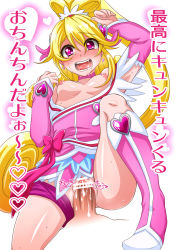 Rule 34 | 1girl, aida mana, arm warmers, bad id, bad pixiv id, bar censor, bike shorts, blonde hair, blush, boots, bow, breasts, brooch, censored, choker, crying, cure heart, curly hair, detached sleeves, dokidoki! precure, dress, dynaxin, earrings, fingerless gloves, gloves, hair flip, hair ornament, half updo, heart, heart-shaped pupils, heart brooch, heart hair ornament, jewelry, knee boots, kneehighs, long hair, looking at viewer, magical girl, nipples, nishina106, nishina tooru, open mouth, penis, pink bow, pink dress, pink eyes, pink footwear, pink socks, ponytail, precure, ribbon, sex, shorts, shorts under skirt, simple background, small breasts, socks, solo focus, symbol-shaped pupils, tears, translation request, undressing, vaginal, white background