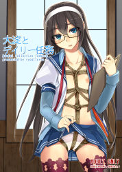 Rule 34 | 10s, 1girl, bdsm, black hair, blue eyes, blush, bondage, bound, clothes lift, cover, cover page, crotch rope, flat chest, glasses, hairband, highres, kantai collection, long hair, looking at viewer, nipples, ooyodo (kancolle), panties, pussy juice, rope, ryou@ryou, school uniform, serafuku, shibari, shibari under clothes, skirt, skirt lift, solo, underwear