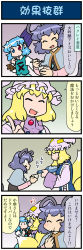 Rule 34 | 3girls, 4koma, animal ears, artist self-insert, blonde hair, blue eyes, blue hair, bottle, closed eyes, comic, commentary, eating, finger to mouth, fox tail, gradient background, grey hair, hand up, heart, heterochromia, highres, holding, holding umbrella, juliet sleeves, long sleeves, mizuki hitoshi, mouse ears, multiple girls, multiple tails, nazrin, oil-paper umbrella, open mouth, pouring, puffy sleeves, red eyes, shawl, short hair, smile, sweatdrop, tail, tatara kogasa, touhou, translated, umbrella, vest, wide-eyed, wide sleeves, yakumo ran