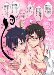 Rule 34 | 2boys, ao no exorcist, blue eyes, brothers, clothed male nude male, glasses, highres, incest, lab coat, licking, male focus, multiple boys, nipples, nude, okumura rin, okumura yukio, shirt, siblings, translation request, white shirt, yaoi