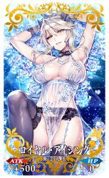 Rule 34 | 1girl, artoria pendragon (fate), artoria pendragon (lancer alter) (fate), artoria pendragon (lancer alter) (royal icing) (fate), babydoll, black bra, black panties, bra, breasts, camisole, craft essence (fate), fate/grand order, fate (series), garter belt, garter straps, large breasts, lingerie, navel, official alternate costume, official art, panties, redrop, see-through, smile, source request, thighhighs, underwear