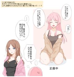 Rule 34 | ..., 2girls, bang dream!, bang dream! it&#039;s mygo!!!!!, bite mark, black camisole, black tank top, blue eyes, breasts, brown cardigan, brown hair, camisole, cardigan, chihaya anon, cleavage, closed eyes, commentary request, fang, frown, hickey, highres, long hair, multiple girls, nagasaki soyo, open mouth, pink background, pink cardigan, pink hair, porinki, skin fang, speech bubble, spoken ellipsis, sweatdrop, tank top, translation request, two-tone background, white background, yuri