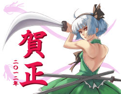 Rule 34 | 10s, 1girl, 2012, adapted costume, ahoge, alternate eye color, armpits, arms up, back, backless dress, backless outfit, bare back, bare shoulders, brown eyes, dragon, dress, female focus, fighting stance, foreshortening, from behind, hair ribbon, halterneck, happy new year, kakato, katana, konpaku youmu, lips, looking away, new year, ribbon, scabbard, serious, sheath, short hair, shoulder blades, silver hair, simple background, solo, sword, touhou, weapon, wrist cuffs