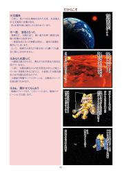 Rule 34 | 4koma, comic, dei shirou, earth (planet), hayabusa (spacecraft), highres, mecha musume, original, personification, robot, space, spacecraft, sun, translated