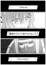 Rule 34 | 1boy, 1girl, 4koma, absurdres, animal ear fluff, animal ears, blue archive, blush, choker, comic, commentary request, cross hair ornament, crying, crying with eyes open, dialogue options, extra ears, gameplay mechanics, greyscale, hair between eyes, hair ornament, highres, long hair, looking at another, mask, monochrome, phrenapates (blue archive), pic postcard, sad, shiroko (blue archive), shiroko terror (blue archive), sidelocks, tears, translation request, wolf ears, wolf girl