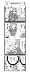 Rule 34 | 4koma, 6+girls, = =, absurdres, antique firearm, bc freedom (emblem), bc freedom military uniform, blush stickers, bow, bowing, closed eyes, closed mouth, comic, commentary, dress shirt, drill hair, emblem, extra, firearm, firelock, flintlock, folding fan, girls und panzer, greyscale, gun, hair bow, hand fan, high collar, highres, holding, holding fan, holding gun, holding weapon, isabe (girls und panzer), jacket, long hair, long sleeves, looking at another, marie (girls und panzer), medium hair, military, military uniform, miniskirt, monochrome, motion lines, multiple girls, nanashiro gorou, open mouth, own hands together, pleated skirt, saliva, shirt, skirt, smile, smoke, sofue (girls und panzer), standing, translated, uniform, v arms, vest, wavy hair, weapon