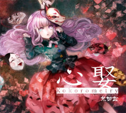 Rule 34 | 1girl, album cover, bow, bubble skirt, cover, expressionless, fox mask, hata no kokoro, long hair, long sleeves, mask, mouth mask, oni mask, pink eyes, pink hair, plaid, plaid shirt, shirt, skirt, solo, touhou, unmoving pattern, very long hair, xero