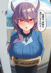 Rule 34 | 1girl, akaoni (zumt3548), akashi (azur lane), alternate costume, azur lane, black skirt, blue shirt, blush, box, breast pocket, character print, commentary request, commission, english text, highres, holding, junyou (azur lane), long hair, looking at viewer, mole, mole under eye, open mouth, pocket, purple hair, red eyes, shirt, skeb commission, skirt, solo
