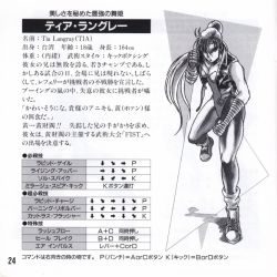 Rule 34 | 1990s (style), 1girl, armband, artist request, breakers, breakers revenge, breasts, character sheet, cleavage, collarbone, fighting stance, hand wraps, headband, jacket, leotard, loose socks, monochrome, official art, pantyhose, playboy bunny, playboy bunny, ponytail, scan, shoes, sneakers, socks, solo, tagme, tia langray, wrist wrap