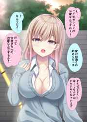 Rule 34 | 1girl, blurry, blurry background, breasts, brown eyes, brown hair, cleavage, collared shirt, commentary request, depth of field, dress shirt, grey sweater, hair between eyes, hand up, large breasts, long hair, long sleeves, looking at viewer, open mouth, original, shirt, shiwasu horio, sleeves past wrists, solo, sweater, translation request, white shirt