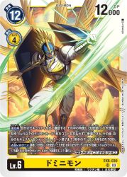 Rule 34 | 1boy, angel, angel boy, armor, digimon, digimon (creature), digimon card game, dominimon, male focus, official art, solo, wings