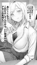 Rule 34 | 1girl, absurdres, between breasts, blurry, blurry background, blush, breasts, cellphone, cleavage, collared shirt, commentary request, desk, dress shirt, gentsuki, greyscale, highres, large breasts, medium hair, miniskirt, monochrome, original, parted bangs, parted lips, partially unbuttoned, phone, plaid, plaid skirt, school desk, shirt, shirt tucked in, sitting, skirt, sleeves rolled up, smartphone, translation request, window