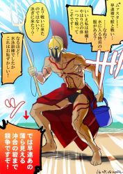 Rule 34 | 1boy, abs, barefoot, beach, fate/grand order, fate (series), helmet, leonidas (fate), male focus, ocean, polearm, solo, topless male, trident, weapon