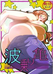 Rule 34 | 1girl, ass, bikini, bikini top only, blush, breasts, clothes pull, denim, from below, highres, huge ass, jeans, kairanban, large breasts, long hair, nami (one piece), one piece, open mouth, orange hair, pants, pants pull, solo, swimsuit, underboob