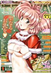 Rule 34 | 1girl, absurdres, bikini pull, breasts, brown eyes, clothes lift, clothes pull, comic tenma, cover, hair bobbles, hair ornament, highres, lifting own clothes, magazine cover, navel, nipples, nude, pink hair, santa costume, scan, scan artifacts, shirt lift, short hair, smile, solo, urushihara satoshi