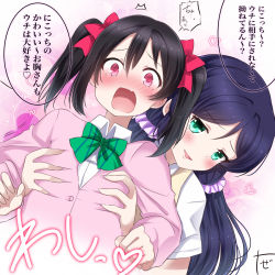 Rule 34 | 2girls, breasts, embarrassed, grabbing, grabbing from behind, highres, love live!, love live! school idol project, multiple girls, open mouth, small breasts, tagme, tojo nozomi, translation request, yazawa nico, zero-theme