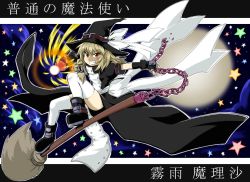 Rule 34 | 1girl, bad id, bad pixiv id, blonde hair, braid, broom, broom surfing, chain, female focus, fingerless gloves, gloves, grin, hat, highres, kirisame marisa, m.m, mini-hakkero, red eyes, short hair, smile, solo, star (symbol), thighhighs, touhou, white thighhighs, witch, witch hat