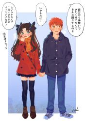 Rule 34 | 1boy, 1girl, black coat, black skirt, black thighhighs, blue eyes, blue pants, border, breath, brown footwear, brown hair, coat, collarbone, emiya shirou, fate/stay night, fate (series), full body, green eyes, hal (haaaalhal), hetero, highres, holding hands, long hair, looking at another, looking to the side, orange eyes, orange hair, orange scarf, pants, pleated skirt, red coat, scarf, shoes, short hair, signature, skirt, sneakers, speech bubble, standing, thighhighs, tohsaka rin, translation request, white border
