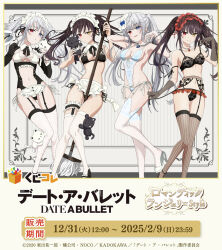 2girls apron arms_up bare_shoulders bikini black_hair breasts choppy_bangs cleavage clone clothing_cutout copyright_logo copyright_name date_a_live date_a_live:_date_a_bullet detached_collar feet_out_of_frame frilled_apron frills garter_belt garter_straps gluteal_fold heterochromia highres hip_bones lingerie looking_at_viewer maid maid_apron maid_headdress medium_breasts multiple_girls multiple_views narrow_waist navel official_art see-through_clothes side-tie_bikini_bottom swimsuit thighhighs thighs tokisaki_kurumi twintails underwear white_hair white_queen_(date_a_live)