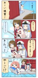 Rule 34 | &gt; &lt;, 10s, 2girls, 4koma, :d, = =, > <, ahoge, amatsukaze (kancolle), anger vein, aqua eyes, aqua hair, black gloves, blue eyes, breasts, brown eyes, brown hair, chibi, comic, cooler, day, closed eyes, female admiral (kancolle), fish, fishing, fishing rod, flailing, gloves, hair ornament, hair tubes, hairband, hairclip, hat, highres, holding, i-58 (kancolle), kantai collection, long hair, maya (kancolle), medium breasts, multiple girls, navel, o o, one eye closed, open mouth, peaked cap, puchimasu!, school uniform, serafuku, shaded face, short hair, silver hair, sitting, sky, smile, sweat, swimsuit, swimsuit under clothes, translation request, triangle mouth, twintails, two side up, water, wavy mouth, wet, white gloves, xd, yuureidoushi (yuurei6214)