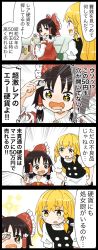 Rule 34 | + +, 2girls, 4koma, black hair, black vest, blonde hair, blush, bow, braid, coin, comic, commentary request, detached sleeves, drooling, emphasis lines, hair bow, hair tubes, hakurei reimu, highres, jetto komusou, kirisame marisa, long hair, multiple girls, open mouth, pillow, puffy short sleeves, puffy sleeves, red skirt, red vest, ribbon-trimmed sleeves, ribbon trim, shirt, short sleeves, single braid, sitting, skirt, sparkle, sweatdrop, table, tatami, tears, touhou, translation request, trembling, very long hair, vest, wavy mouth, white shirt, yellow eyes