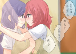 Rule 34 | 10s, 2girls, :d, :o, against wall, bare arms, blush, curtains, eye contact, female focus, green eyes, imminent kiss, long hair, looking at another, love live!, love live! school idol project, multiple girls, nishikino maki, open mouth, purple eyes, purple hair, red hair, satsuma age, school uniform, short hair, short sleeves, smile, sweater vest, tojo nozomi, translation request, upper body, yuri