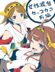Rule 34 | &gt;:), 10s, 2girls, ;d, bare shoulders, brown hair, detached sleeves, hairband, headgear, hiei (kancolle), japanese clothes, kantai collection, kongou (kancolle), long hair, mataichi mataro, multiple girls, nontraditional miko, one eye closed, open mouth, short hair, smile, translation request, v-shaped eyebrows