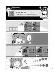 Rule 34 | 2girls, 4koma, adjusting eyewear, bikini, bikini top only, collarbone, comic, commentary request, gameplay mechanics, glasses, greyscale, hairband, hat, imu sanjo, kantai collection, long hair, monochrome, multiple girls, ooyodo (kancolle), sailor hat, short hair, smile, swimsuit, translation request, z3 max schultz (kancolle)