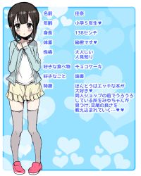 Rule 34 | 1girl, blue cardigan, brown eyes, brown hair, cardigan, character profile, grey thighhighs, hands on own chest, highres, motsuaki, original, shirt, shoes, short hair, skirt, solo, thighhighs, translation request, white shirt, white skirt
