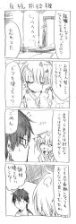 Rule 34 | 10s, 1boy, 1girl, 4koma, blush, comic, cool-kyou shinja, danna ga nani wo itte iru ka wakaranai ken, glasses, greyscale, long hair, monochrome, open mouth, translation request, tsunashi hajime, tsunashi kaoru