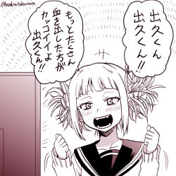 Rule 34 | +++, 1girl, 1koma, :d, blunt bangs, blush, boku no hero academia, check commentary, comic, commentary request, double bun, eyebrows hidden by hair, fangs, hair bun, hands up, hashimoto kurara, medium hair, messy hair, monochrome, motion lines, open mouth, sailor collar, sidelocks, smile, solo, speech bubble, toga himiko, translated, twitter username, watching television