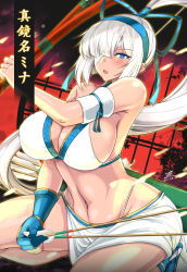 Rule 34 | 1girl, arrow (projectile), bandage over one eye, blue eyes, blue gloves, blue hairband, blunt bangs, bow (weapon), breasts, cleavage, commentary request, dark-skinned female, dark skin, gloves, hairband, highres, holding, holding bow (weapon), holding weapon, large breasts, long hair, looking at viewer, majikina mina, navel, open mouth, partially fingerless gloves, partly fingerless gloves, ponytail, samurai spirits, sarong, single glove, solo, stomach, very long hair, weapon, white hair, yasakani an, yugake