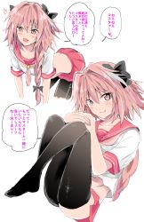 Rule 34 | 1boy, androgynous, astolfo (fate), astolfo (sailor paladin) (fate), black bow, bow, braid, fang, fate/apocrypha, fate/grand order, fate (series), hair intakes, hair ribbon, looking at viewer, male focus, midriff, moekichi, multicolored hair, official alternate costume, open mouth, pink hair, purple eyes, red sailor collar, red skirt, ribbon, sailor collar, school uniform, serafuku, single braid, skirt, streaked hair, thighhighs, translation request, trap