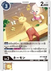 Rule 34 | angry, bokomon, bug, butterfly, closed eyes, digimon, digimon (creature), digimon card game, insect, looking at another, neamon, official art, sleeping, wings