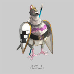 Rule 34 | animal focus, armor, bad id, bad pixiv id, bird, closed eyes, english text, ikeuchi, no humans, original, pigeon, polearm, shield, simple background, solo, spear, weapon