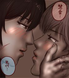Rule 34 | 2girls, blush, comic, couple, eye contact, face, face-to-face, half-closed eyes, hand on another&#039;s face, imminent kiss, kamishirasawa keine, looking at another, multiple girls, noses touching, profile, sendai hakurei no miko, taikyokuturugi, tearing up, touhou, translation request, yuri