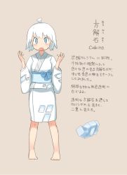 Rule 34 | 1girl, blue eyes, japanese clothes, nosuku, original, personification, short hair, solo, white hair