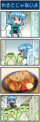 Rule 34 | 1girl, 4koma, = =, artist self-insert, blue hair, blush stickers, closed eyes, comic, commentary request, di gi charat, eating, food, gradient background, hand on own stomach, heterochromia, highres, hungry, juliet sleeves, kappa, long sleeves, majin gappa, mizuki hitoshi, open mouth, puffy sleeves, real life insert, smile, stomach growling, takoyaki, tatara kogasa, touhou, translated