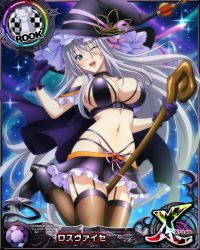 Rule 34 | 1girl, blue eyes, breasts, card (medium), chess piece, cleavage, garter straps, hat, high school dxd, large breasts, long hair, looking at viewer, navel, official art, one eye closed, revealing clothes, rook (chess), rossweisse, sideboob, smile, thighhighs, witch hat