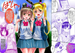 Rule 34 | 2boys, 2girls, absurdres, amusement park, animal ears, backpack, bag, blonde hair, blue skirt, blurry, blurry background, blush, bow, breasts, brown eyes, brown hair, castle, cellphone, chest bow, dress shirt, dual persona, friends, genderswap, genderswap (mtf), group picture, hair bow, hair ornament, hair scrunchie, hand on another&#039;s hand, hand on another&#039;s shoulder, happy, heart, highres, holding, holding ice cream cone, holding phone, ice cream cone, jacket, kaneko naoya, long hair, medium hair, mouse ears, multiple boys, multiple girls, original, phone, pleated skirt, purple bow, rabbit ears, red bow, school uniform, scrunchie, shirt, skirt, small breasts, smartphone, suit jacket, sweatdrop, sweater vest, taking picture, transformation, translation request, twintails, v, venus symbol, white shirt