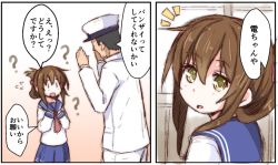 Rule 34 | 10s, 1boy, 1girl, ?, admiral (kancolle), black hair, brown eyes, brown hair, comic, commentary request, folded ponytail, hat, inazuma (kancolle), kantai collection, long hair, looking back, military, military hat, military uniform, naval uniform, naz (garyuuya), neckerchief, open mouth, peaked cap, pleated skirt, school uniform, serafuku, skirt, translation request, uniform