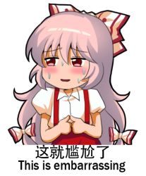 Rule 34 | 1girl, bilingual, blush, chinese text, english text, frown, fujiwara no mokou, jokanhiyou, long hair, looking to the side, meme, mixed-language text, multi-tied hair, red eyes, simple background, solo, suspenders, sweat, touhou, translation request, white background, white hair