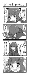 Rule 34 | 1girl, 4koma, absurdres, blush, cellphone, comic, drawstring, faceless, faceless female, fingernails, floral background, greyscale, highres, holding, holding phone, hood, hood down, hoodie, long sleeves, monochrome, nanase kurumi (menhera-chan), open mouth, original, parted lips, phone, pomu (joynet), shaded face, sleeves past wrists, talking on phone, tears, translation request, wavy mouth
