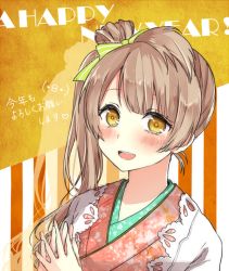 Rule 34 | 10s, 1girl, akakura, blunt bangs, blush, bow, brown hair, hair bow, happy new year, interlocked fingers, japanese clothes, kimono, looking at viewer, love live!, love live! school idol festival, love live! school idol project, minami kotori, new year, own hands clasped, own hands together, side ponytail, solo, striped, striped background, vertical stripes, yellow eyes