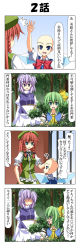 Rule 34 | ^^^, 4girls, 4koma, ?, ^ ^, alternate hairstyle, apron, aqua eyes, arm up, ascot, bald, blue dress, blue eyes, blush, bow, braid, cirno, comic, daiyousei, dress, closed eyes, fairy wings, forest, gate, green hair, hand on head, hat, hiding, highres, hong meiling, letty whiterock, long image, multiple girls, musical note, nature, no headwear, open mouth, purple hair, rappa (rappaya), red hair, shirt, skirt, skirt set, smile, surprised, tall image, touhou, translation request, triangular headpiece, twin braids, vest, waist apron, wall, wings