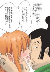 Rule 34 | 1boy, 1girl, black eyes, black hair, blush, closed eyes, cwjt3584, earrings, floating hair, french kiss, from side, hand on another&#039;s neck, jewelry, kiss, long hair, nami (one piece), one piece, orange hair, saint charlos, saliva, saliva trail, short hair, simple background, speech bubble, tongue, white background