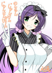 Rule 34 | 10s, 1girl, alternate costume, apron, bow, endori, enmaided, gloves, green eyes, grin, hair bow, hair ribbon, looking at viewer, love live!, love live! school idol festival, love live! school idol project, maid, maid apron, maid headdress, purple hair, ribbon, short sleeves, smile, solo, tojo nozomi, translation request, tray, twintails, v, white gloves