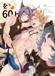 Rule 34 | 3boys, animal ears, bad id, bad twitter id, blonde hair, blue eyes, blush, clothes pull, clothing aside, commentary request, crying, eel, erune, feower (granblue fantasy), granblue fantasy, grey eyes, grey hair, highres, hinoakimitsu, hood, jewelry, lying, male focus, mole, mole under eye, multiple boys, necklace, one-piece swimsuit pull, open clothes, open shirt, pectorals, purple eyes, purple hair, seofon (granblue fantasy), seox (granblue fantasy), silver hair, stepped on, swimsuit, swimsuit aside, yaoi